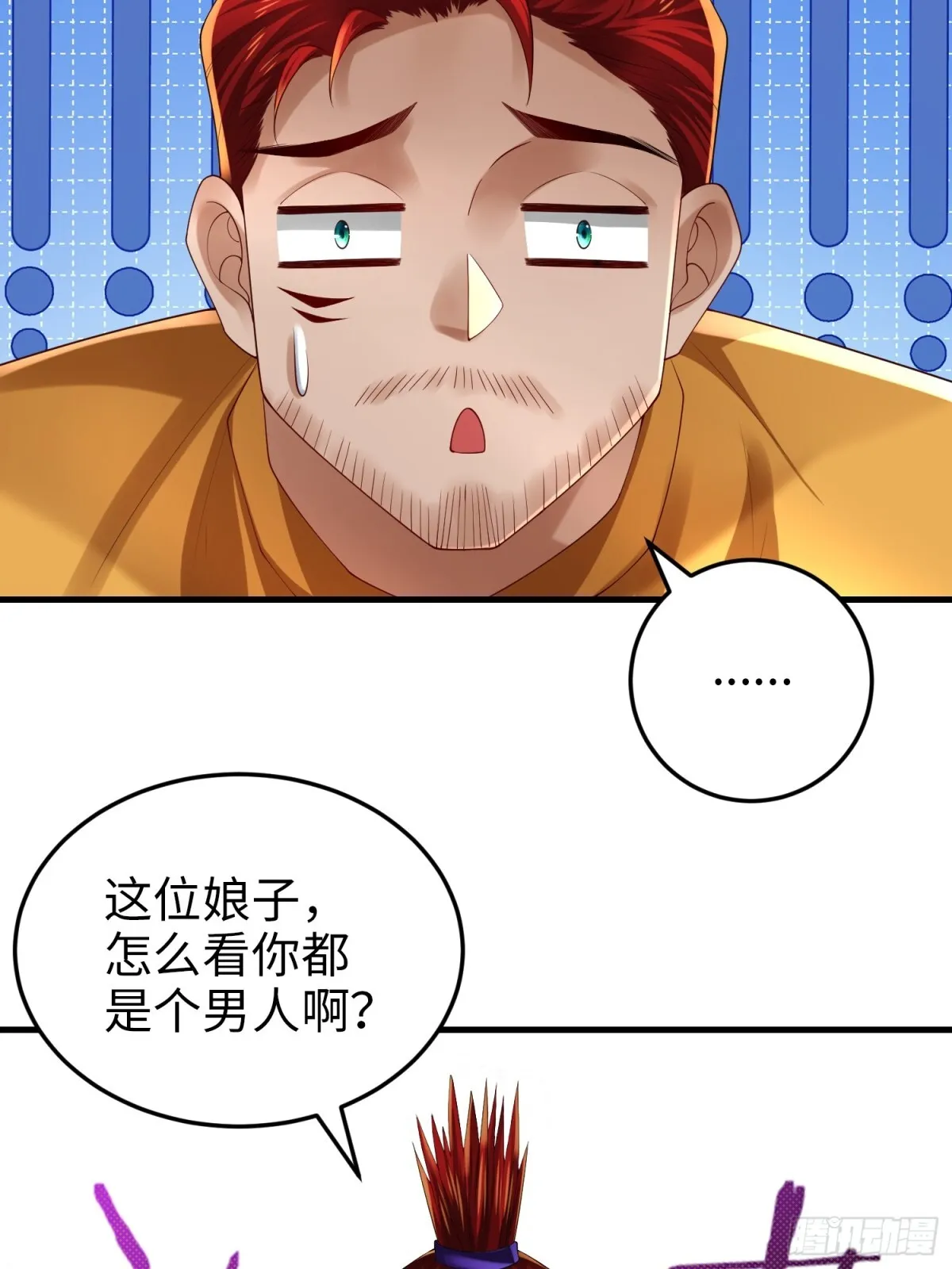 028 赤色疗伤 第8页