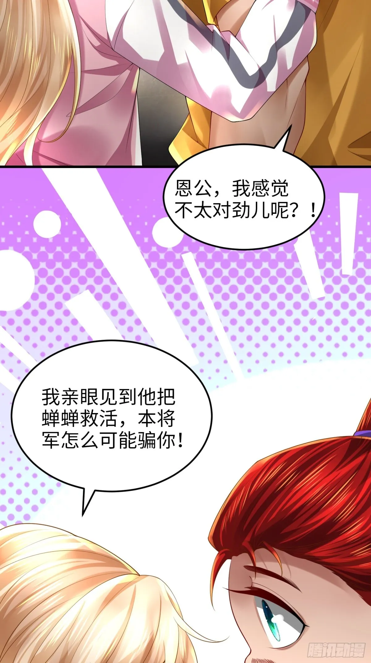 028 赤色疗伤 第15页