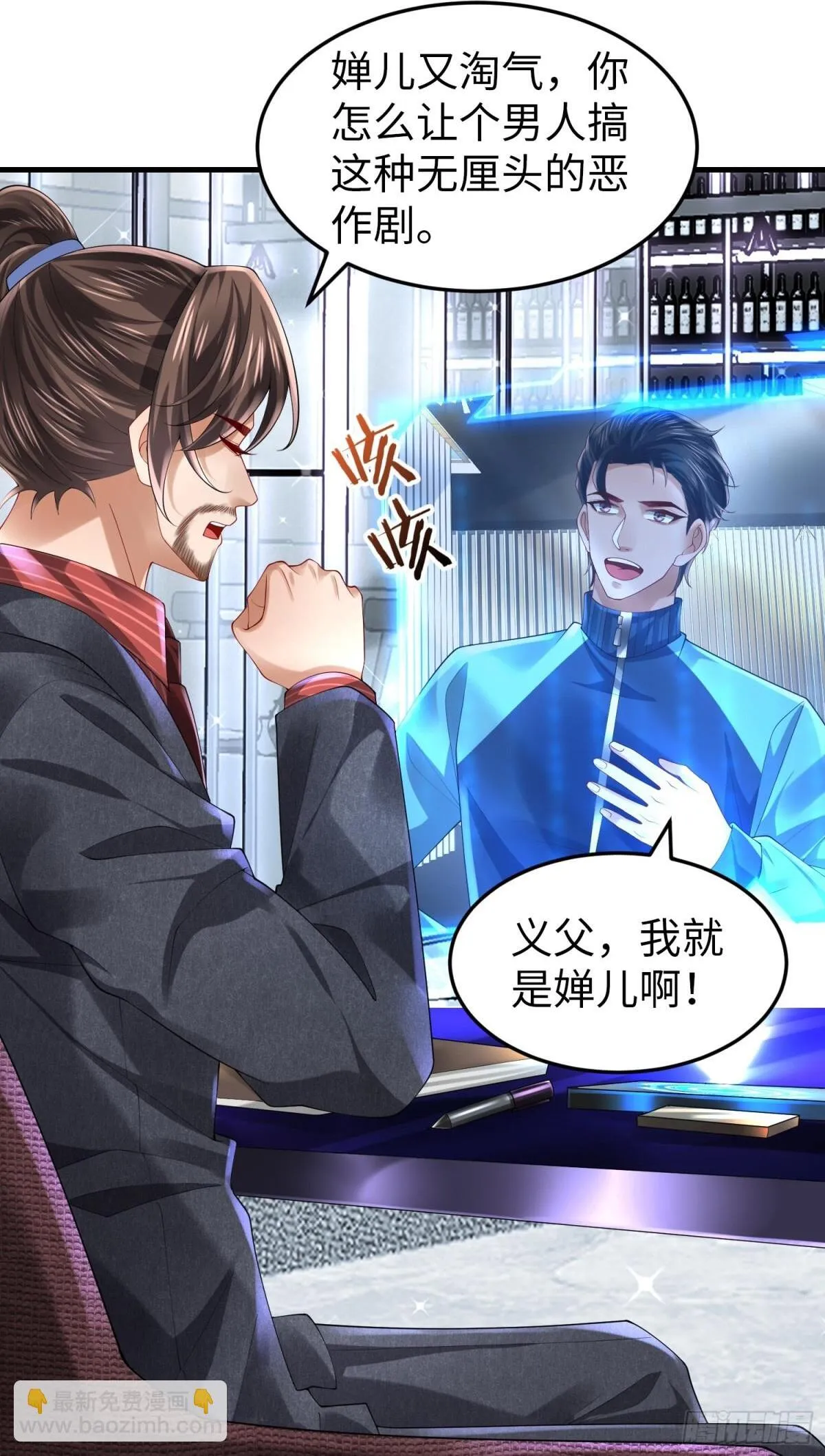 029 病情恶化 第2页