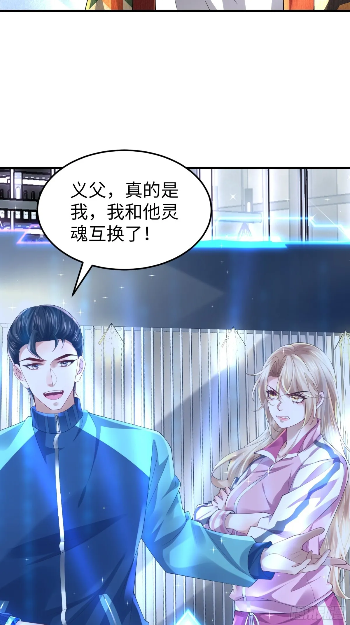 029 病情恶化 第4页