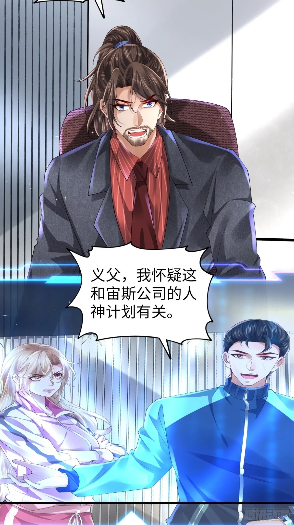 029 病情恶化 第6页