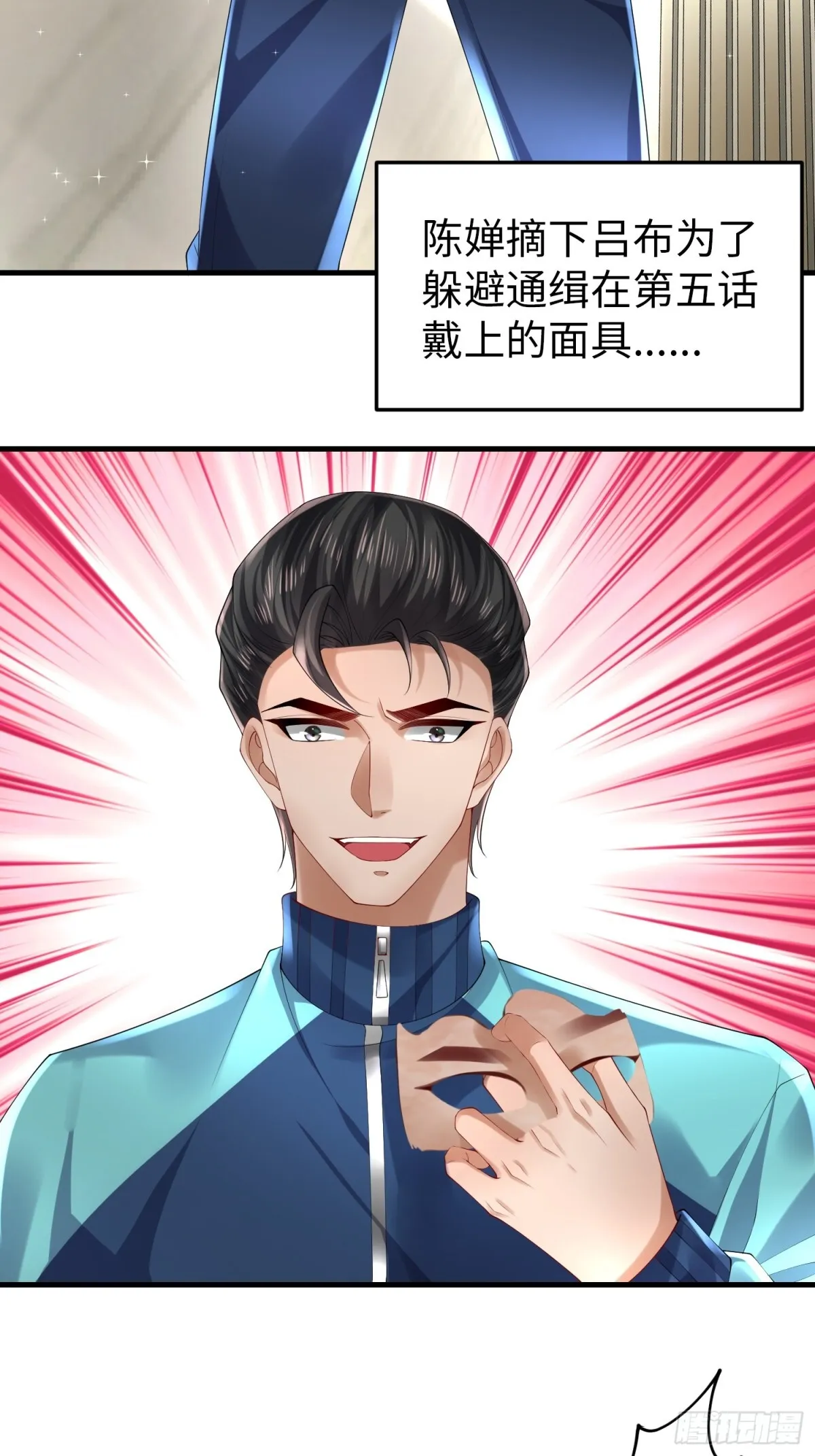029 病情恶化 第9页