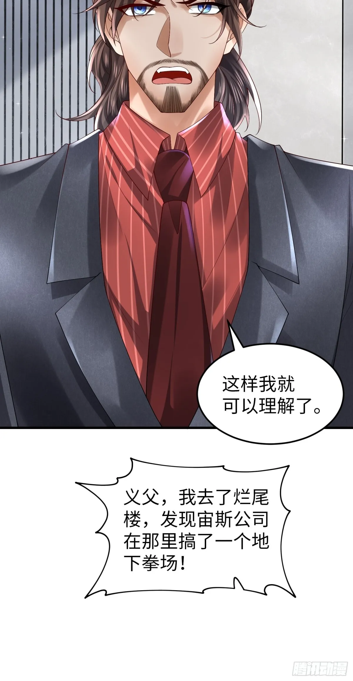 029 病情恶化 第11页