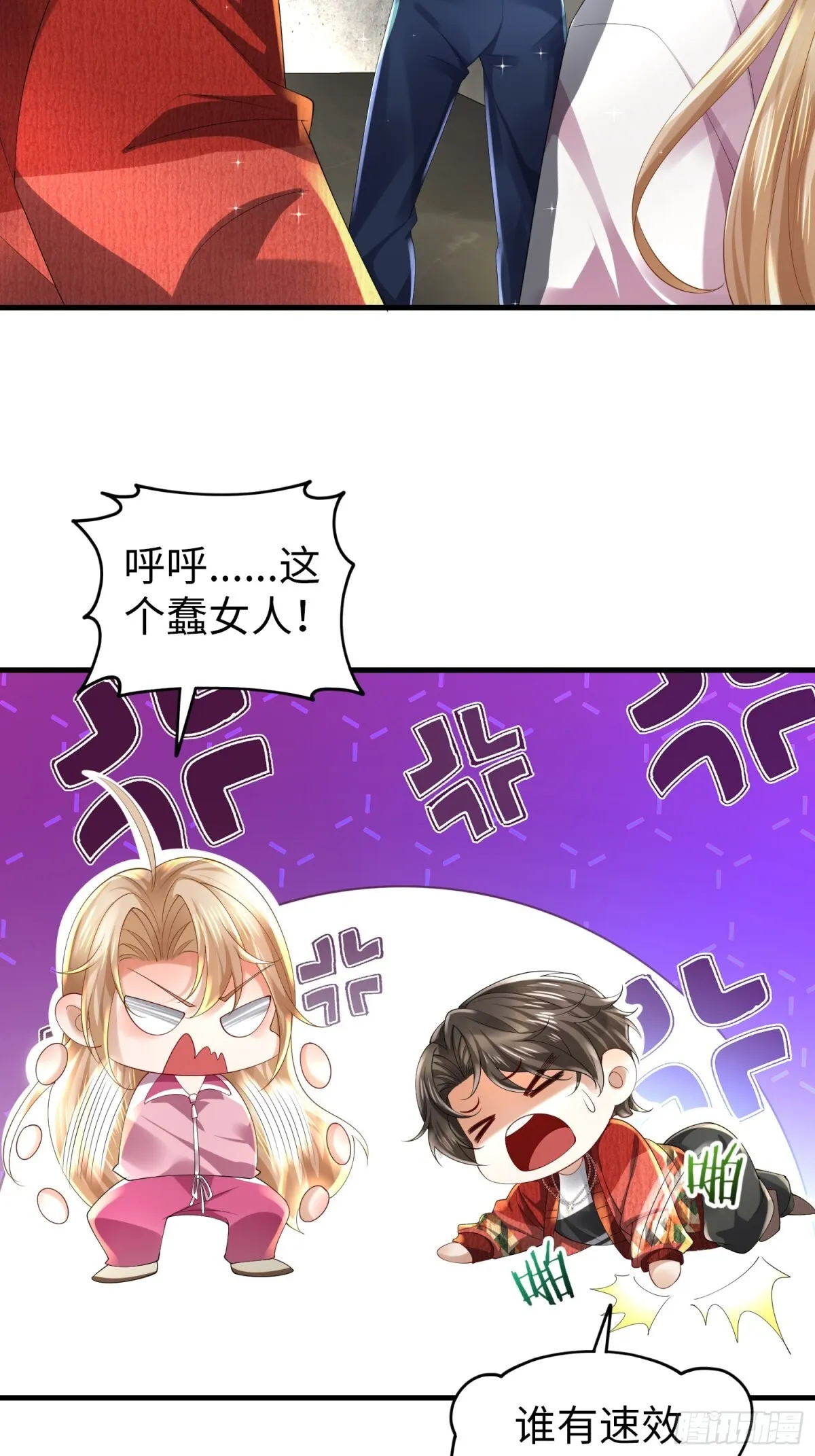 029 病情恶化 第15页