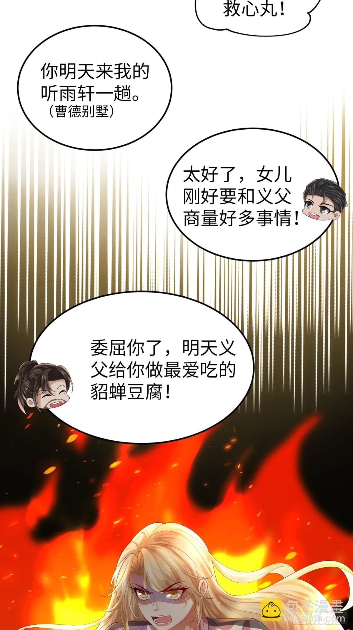 029 病情恶化 第16页