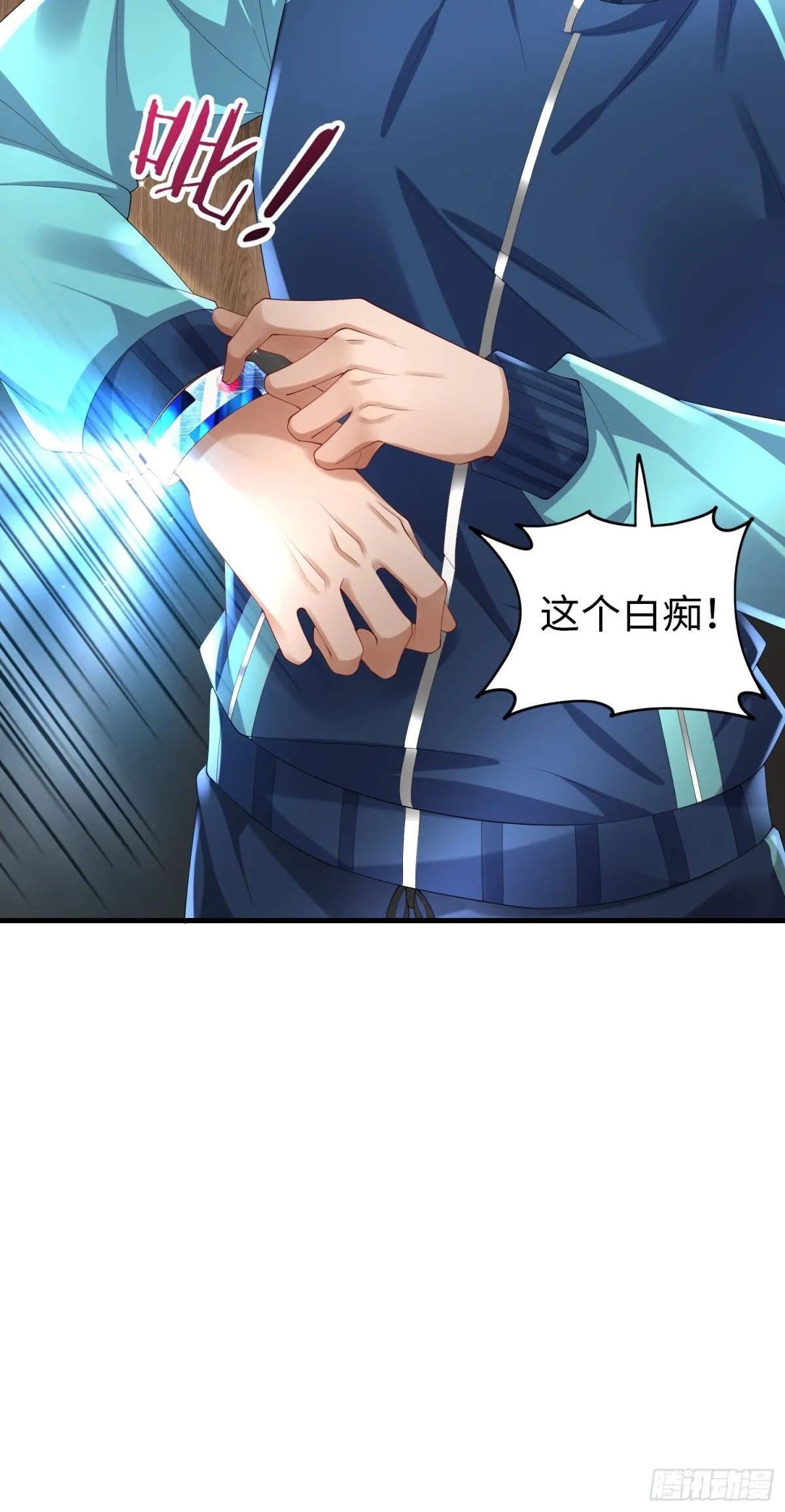 029 病情恶化 第21页