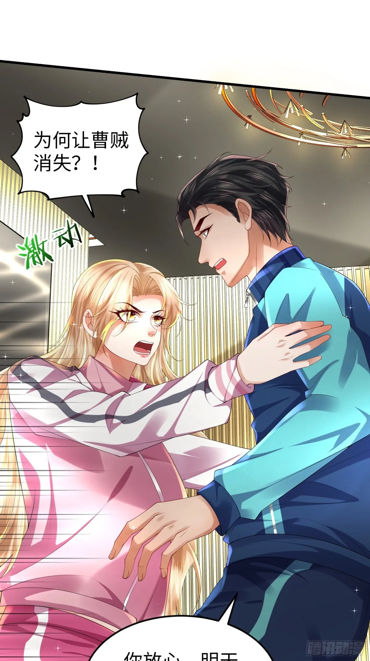 029 病情恶化 第25页