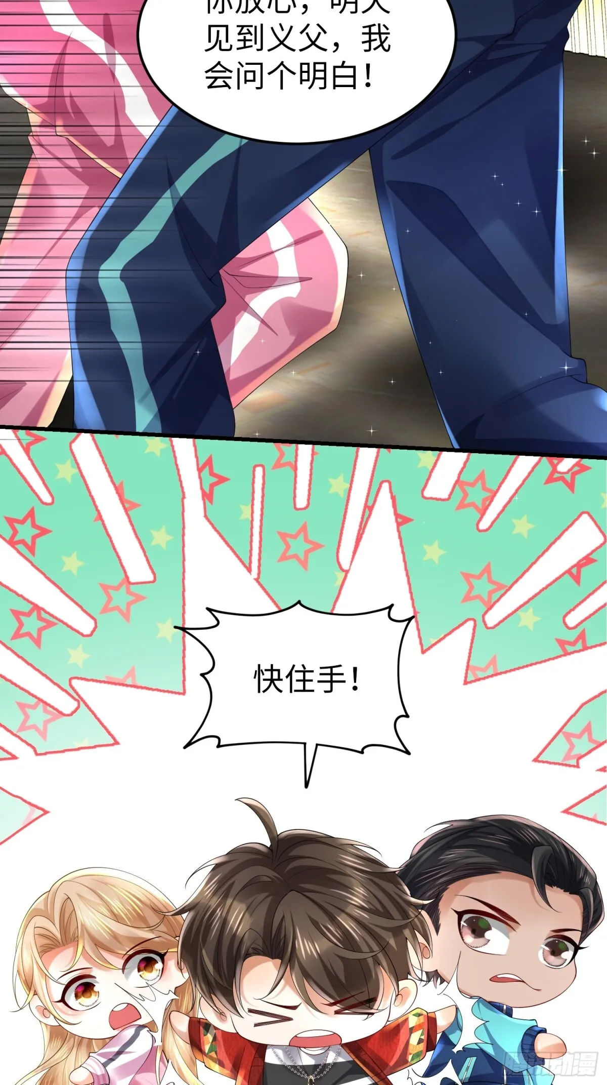 029 病情恶化 第26页