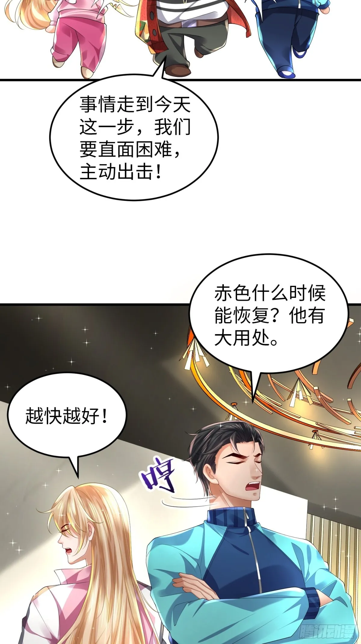 029 病情恶化 第27页