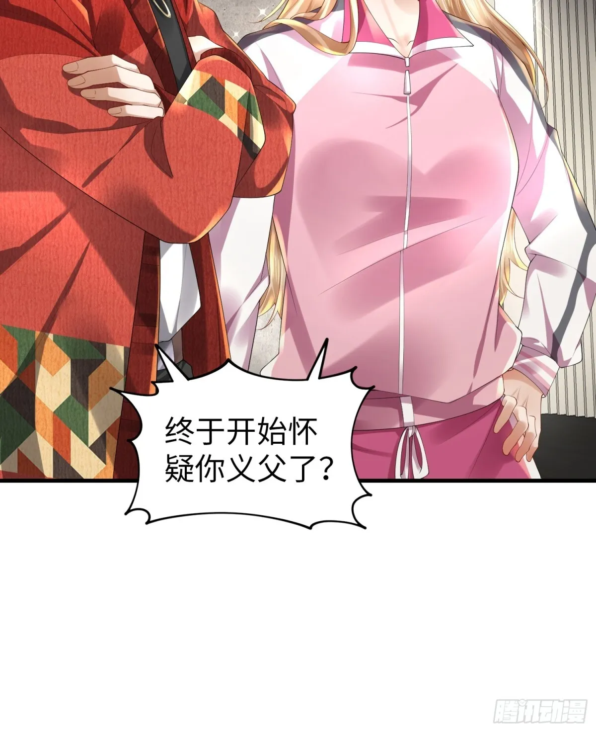 029 病情恶化 第33页