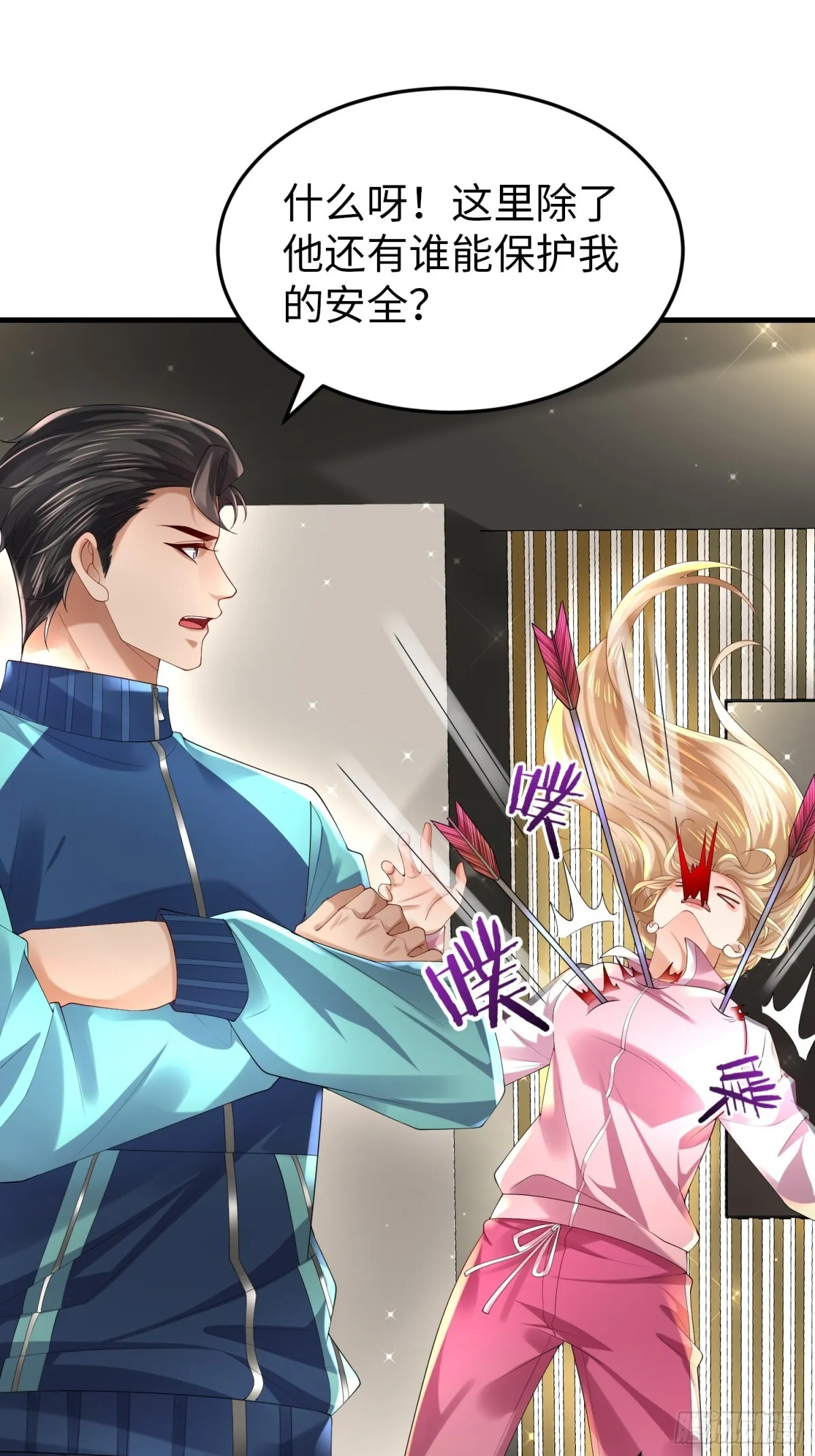 029 病情恶化 第34页