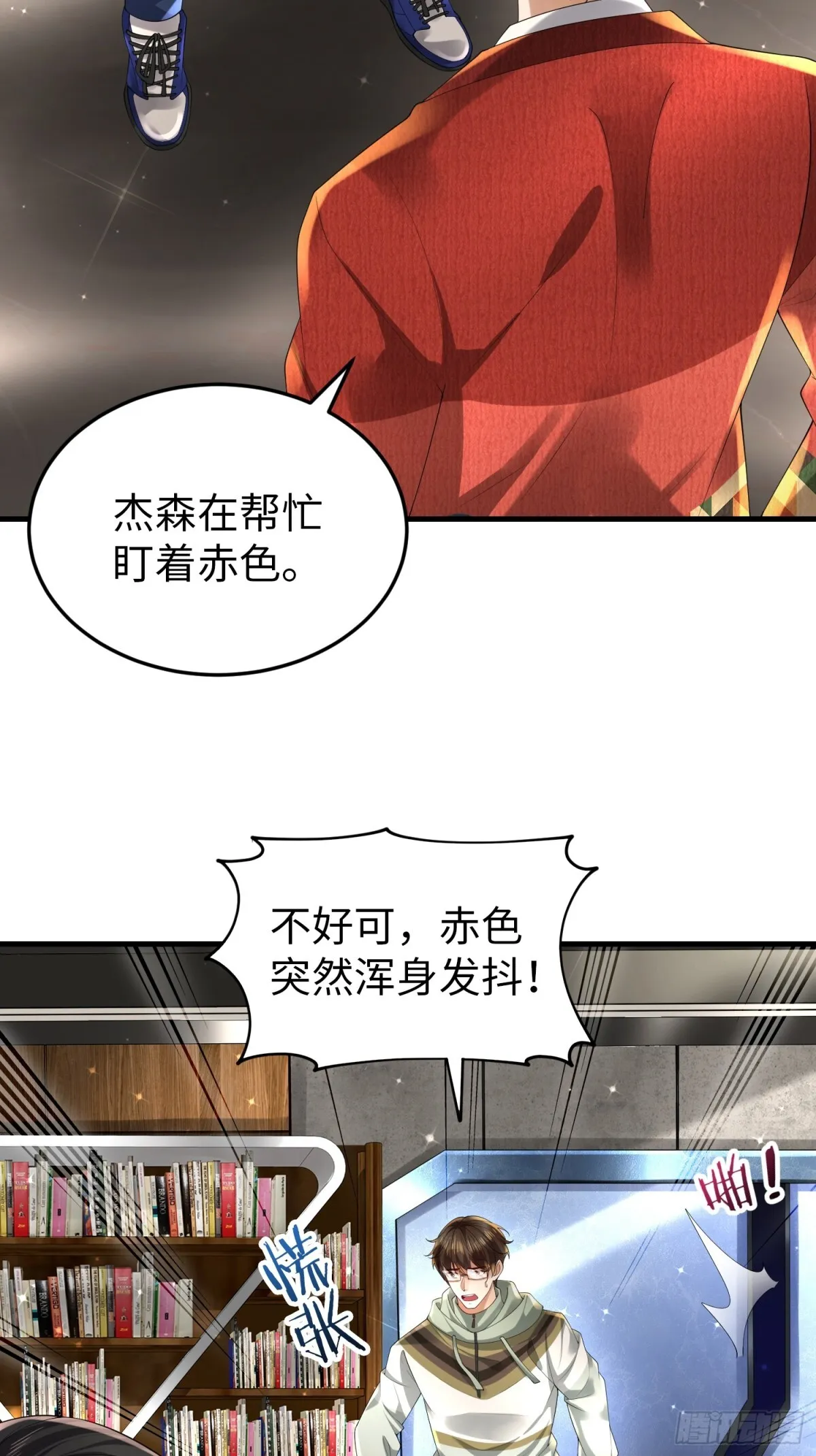 029 病情恶化 第36页