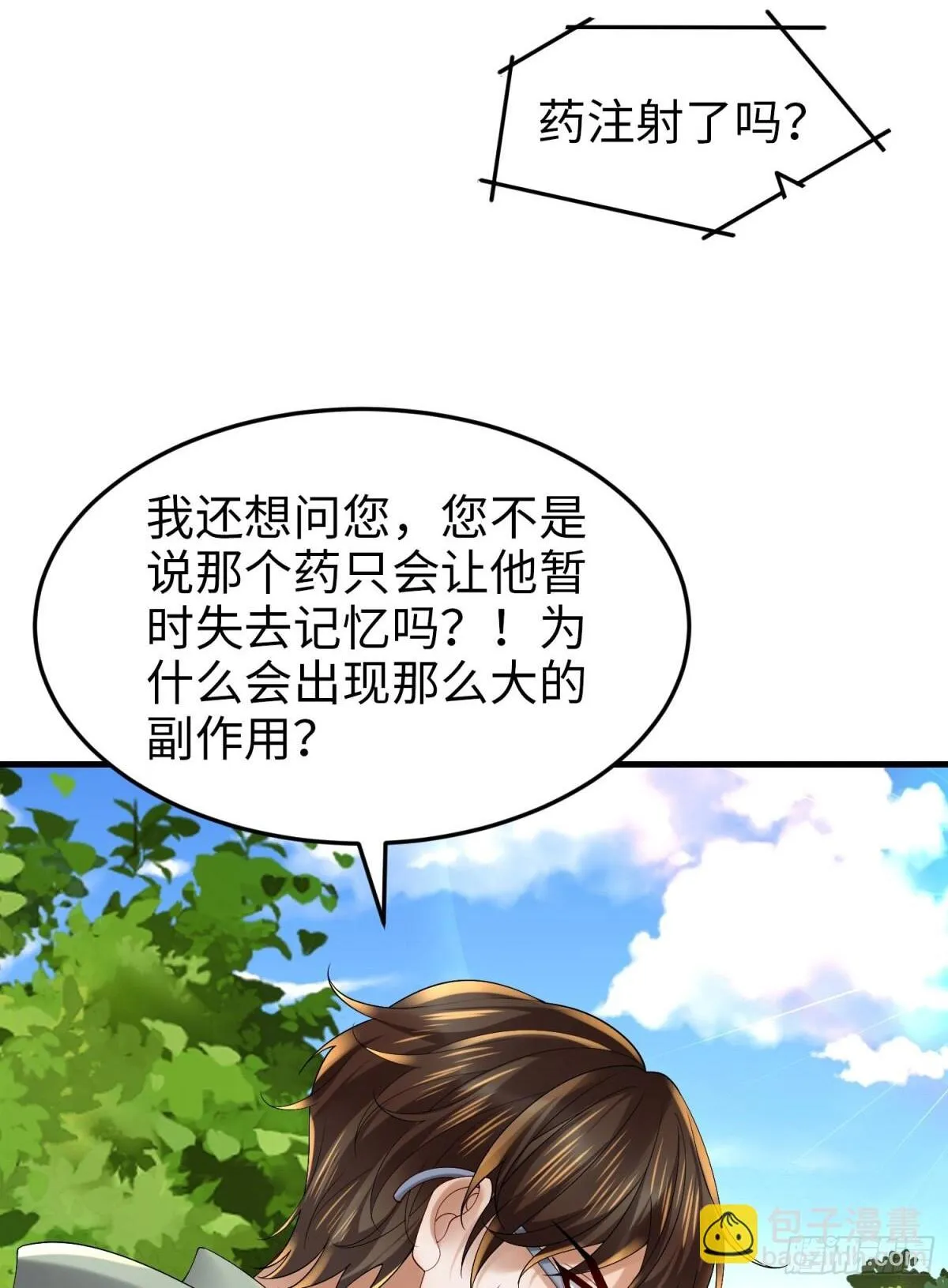 029 病情恶化 第54页