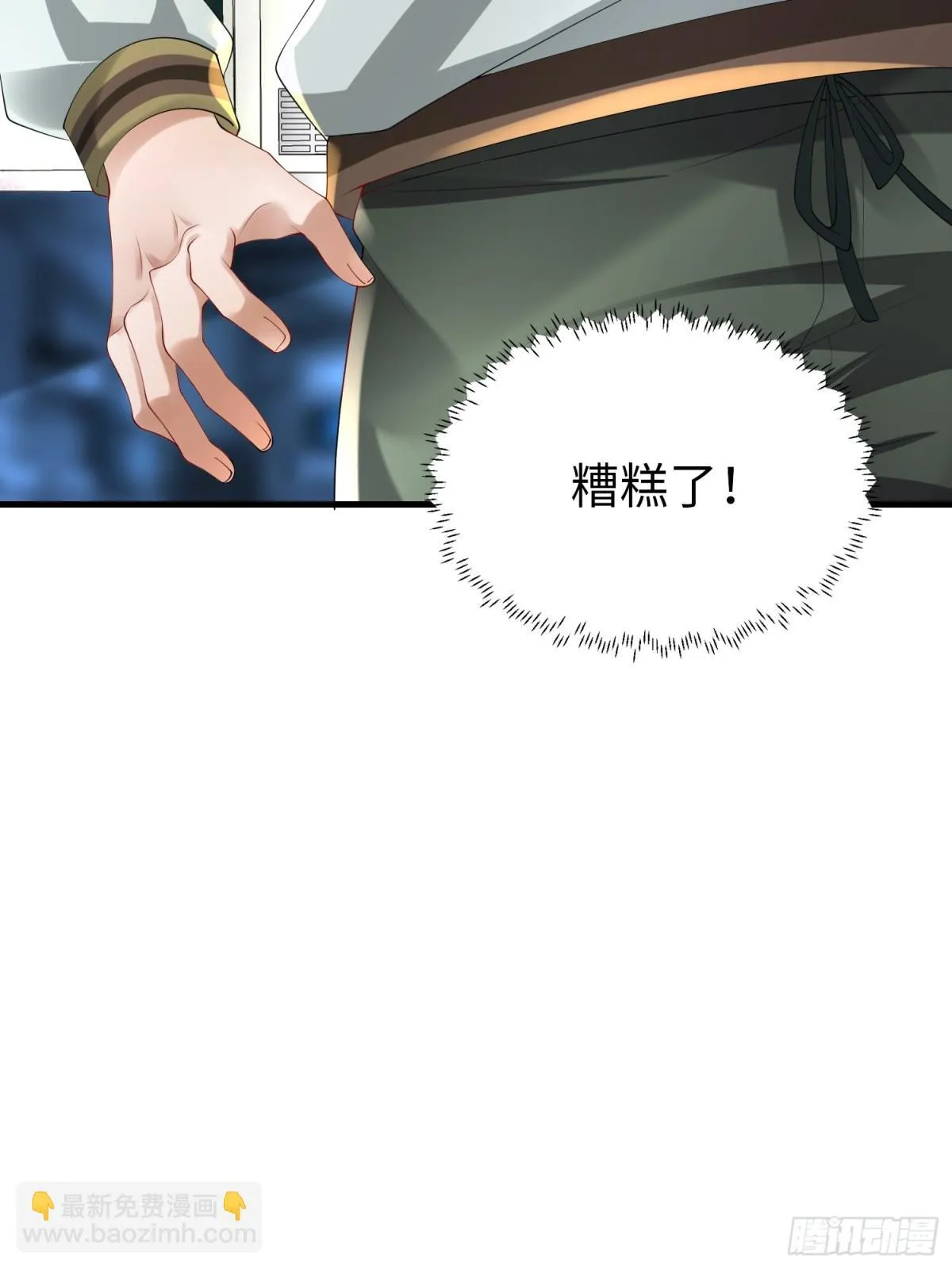 030 追兵 第29页
