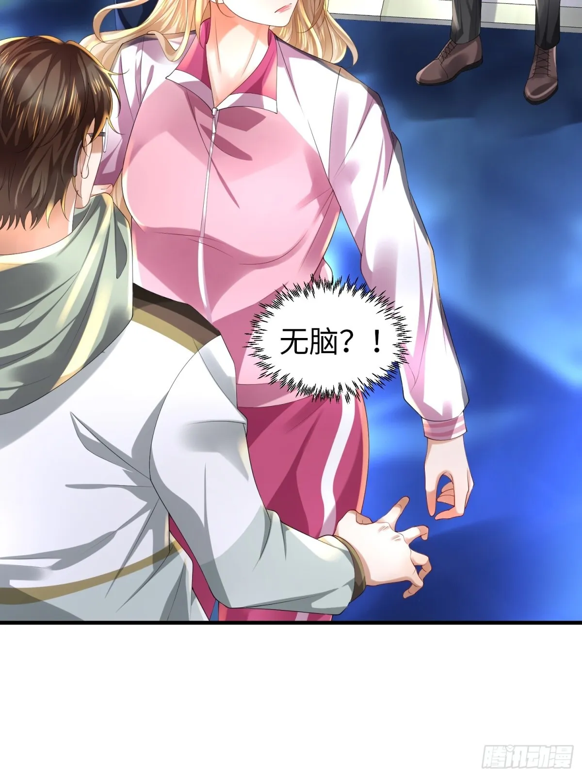 030 追兵 第34页