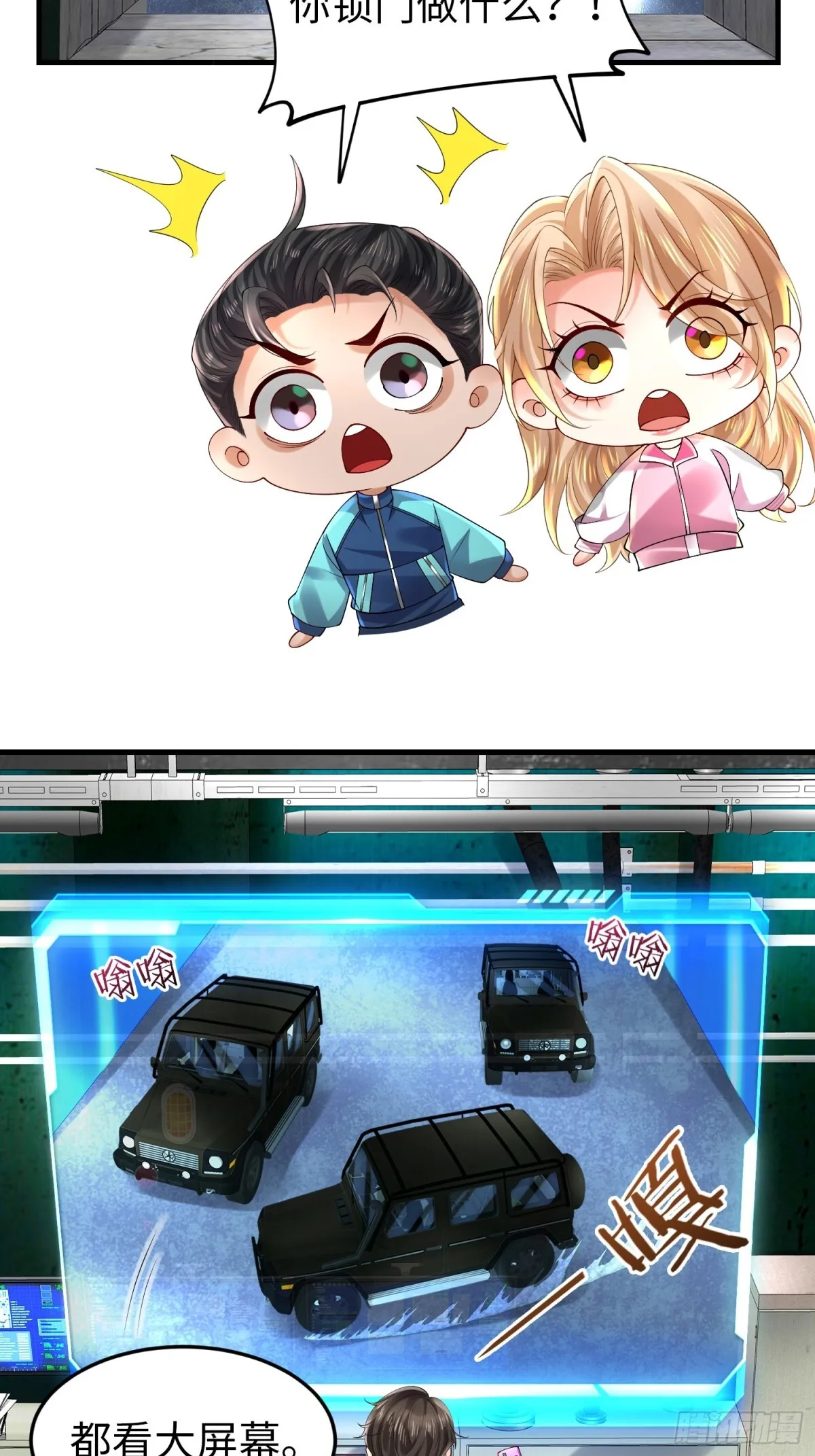 030 追兵 第44页
