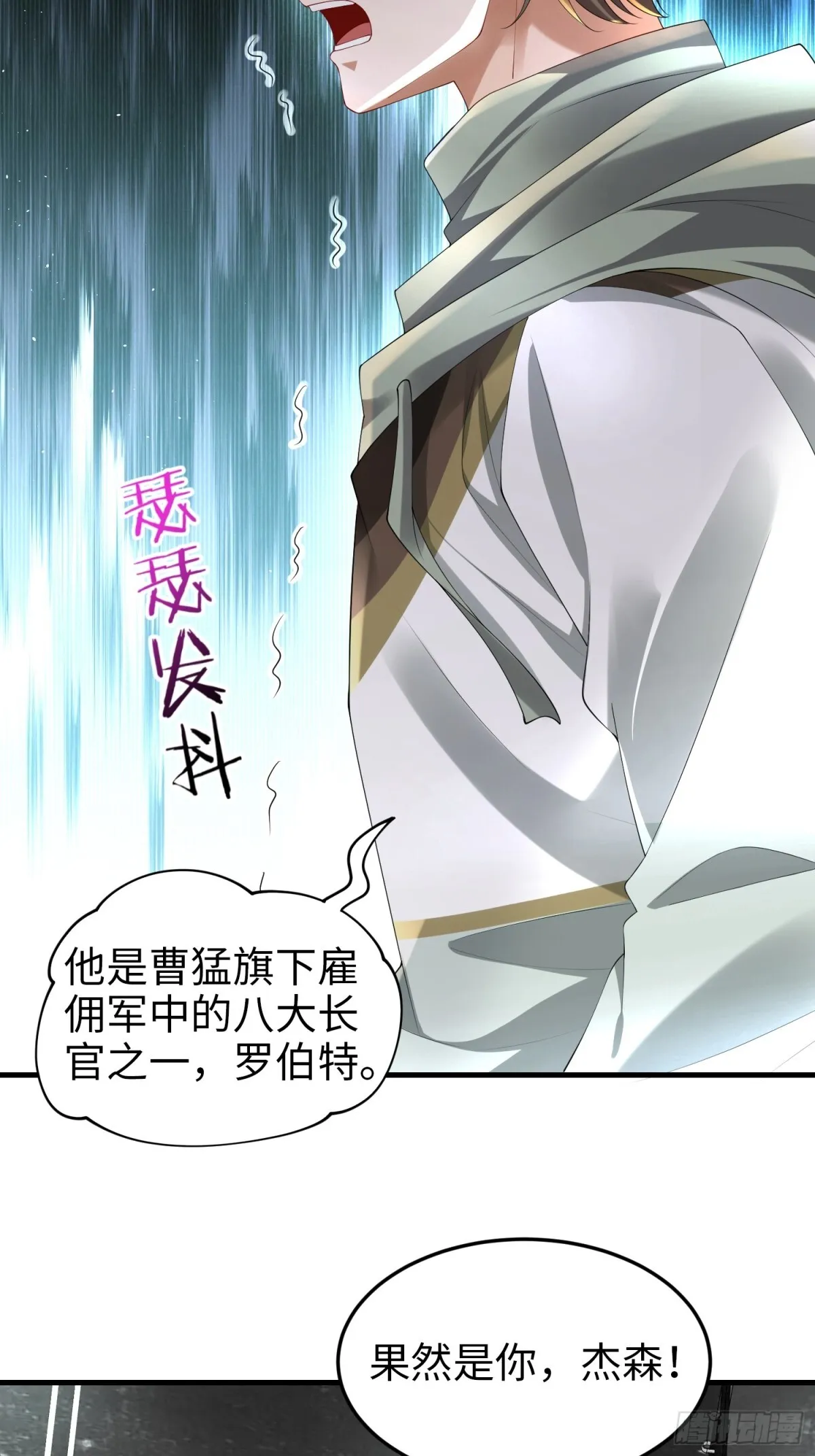 030 追兵 第52页