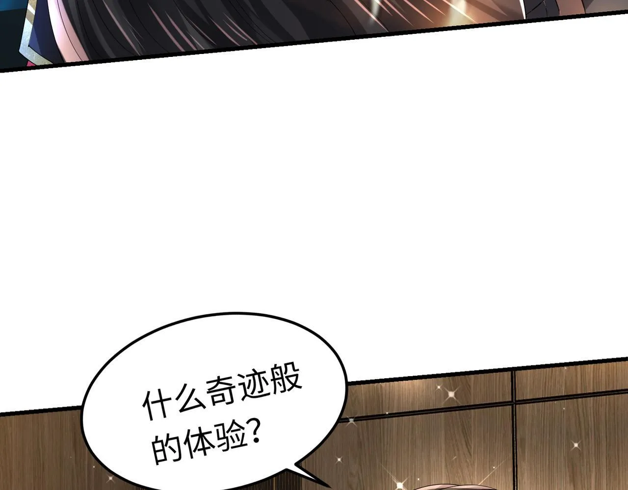 027 赤兔的觉醒 第35页