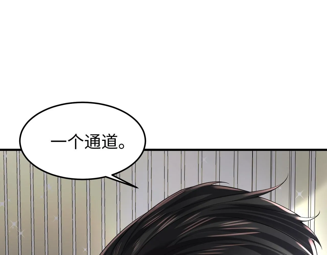 027 赤兔的觉醒 第38页