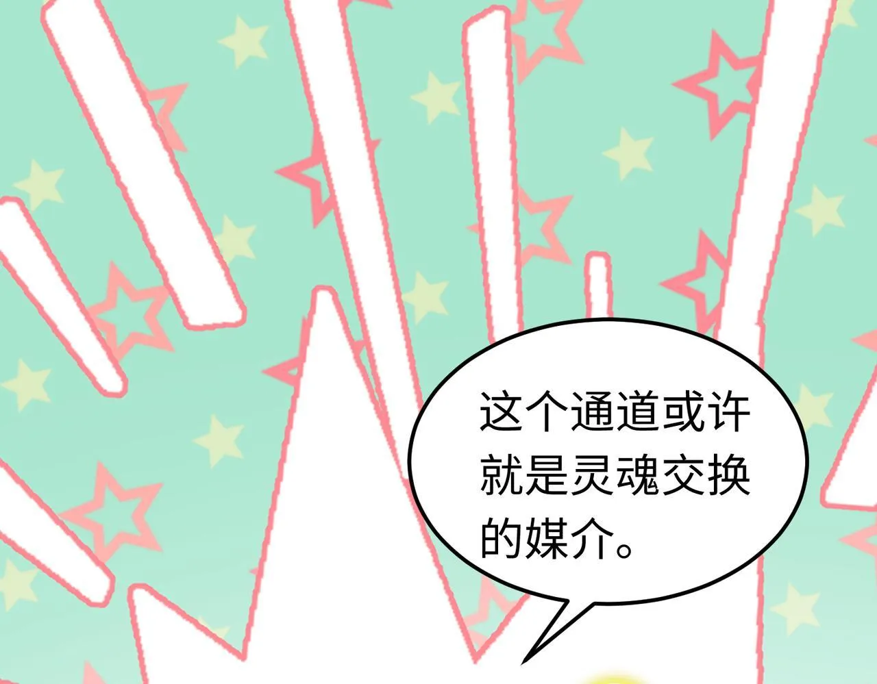 027 赤兔的觉醒 第42页