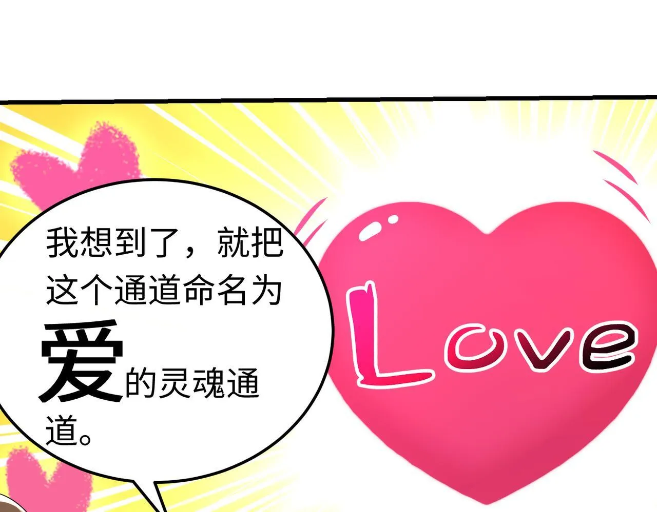 027 赤兔的觉醒 第44页