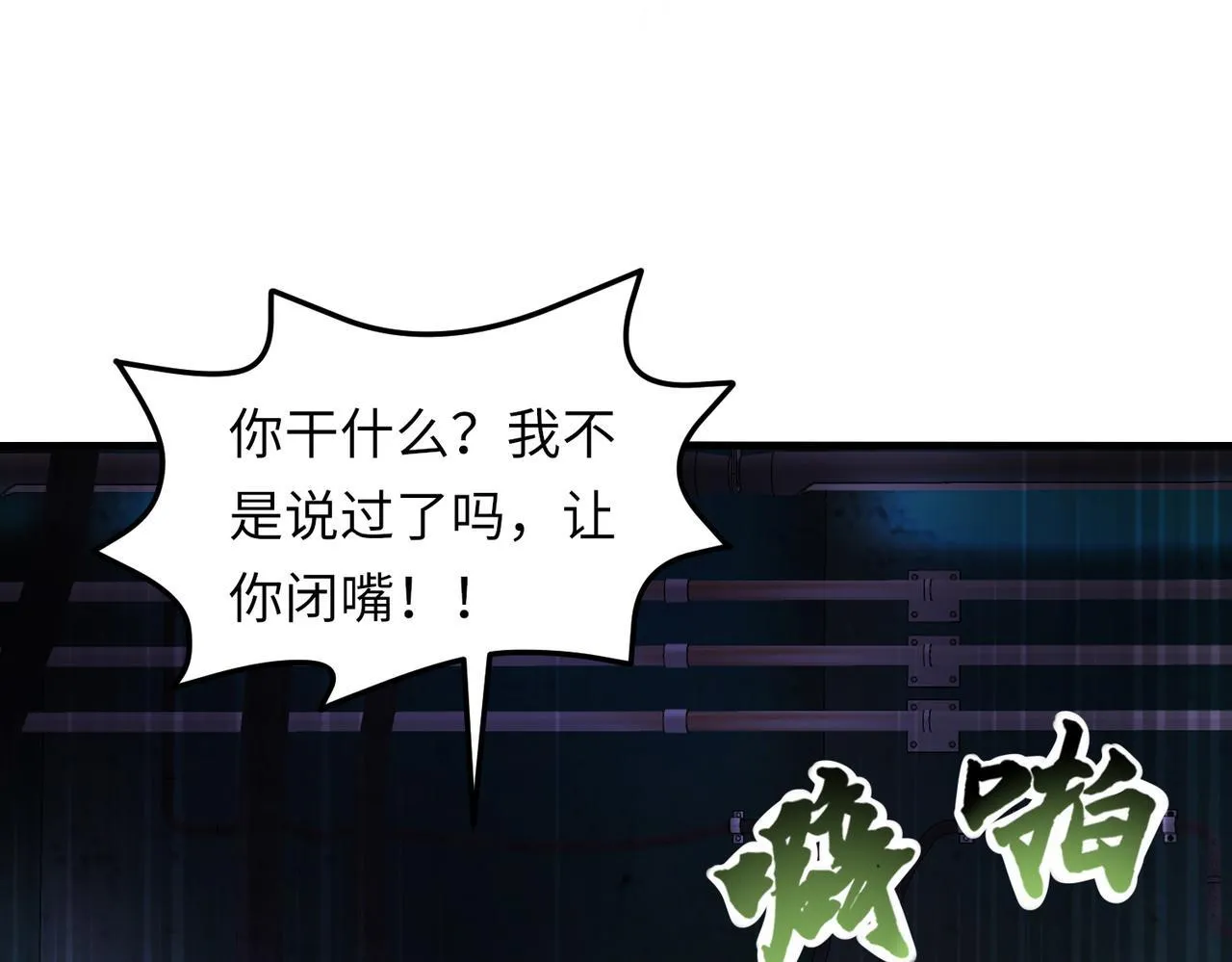 031 杰森的秘密 第62页