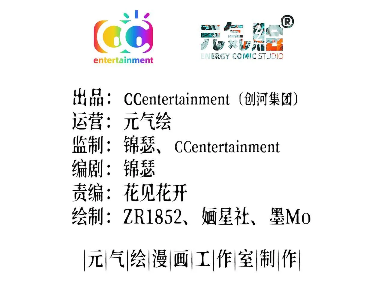 032 抓到你们了！ 第3页