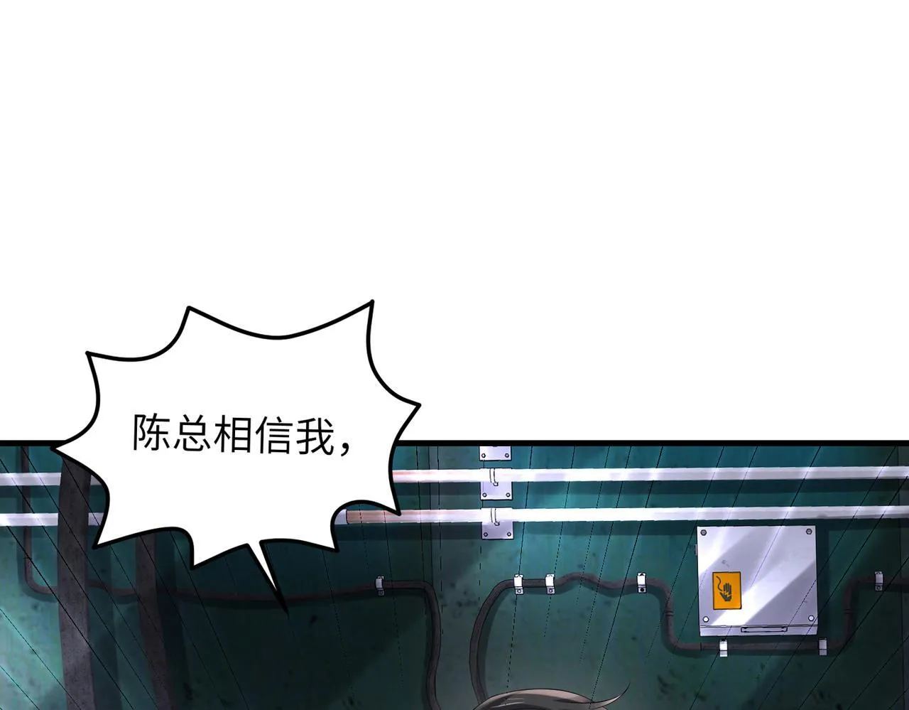 032 抓到你们了！ 第5页
