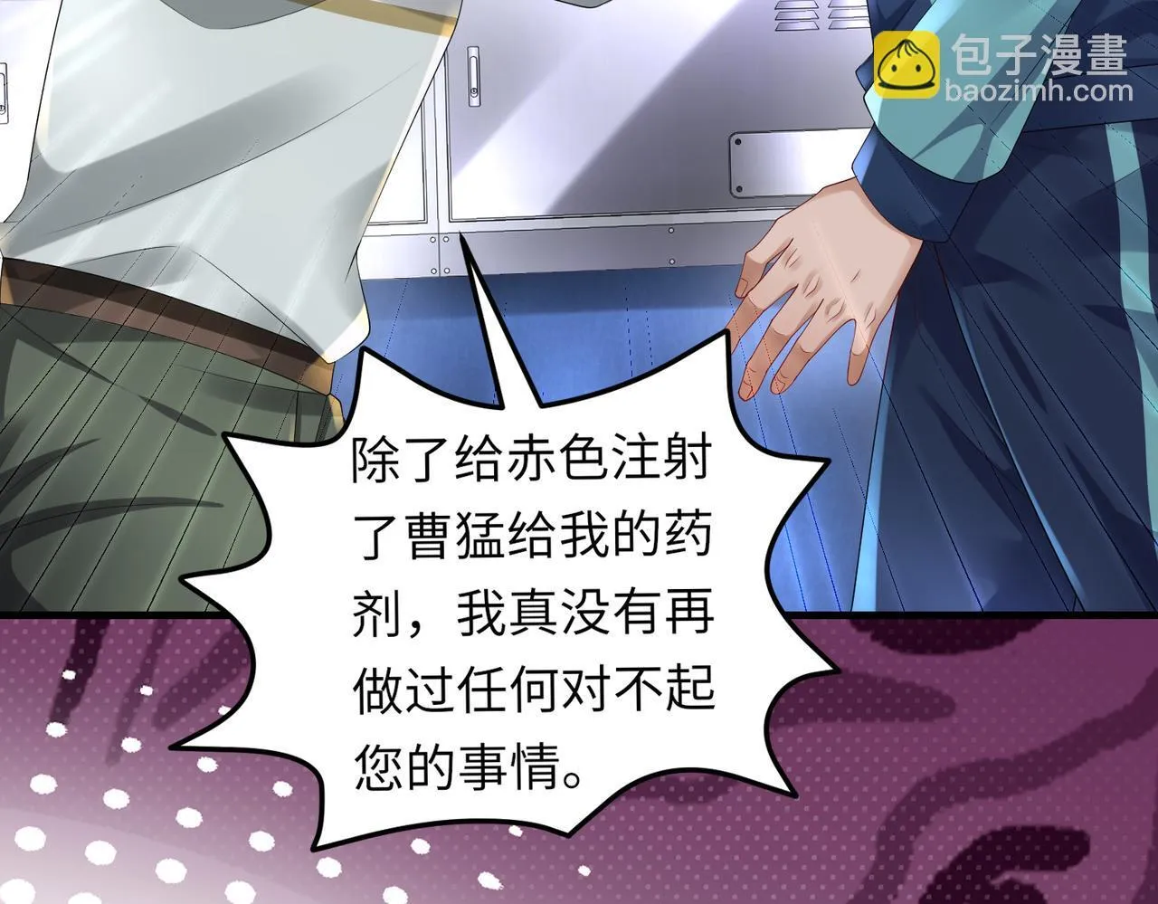 032 抓到你们了！ 第7页