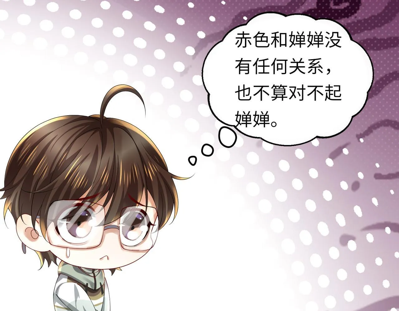 032 抓到你们了！ 第8页