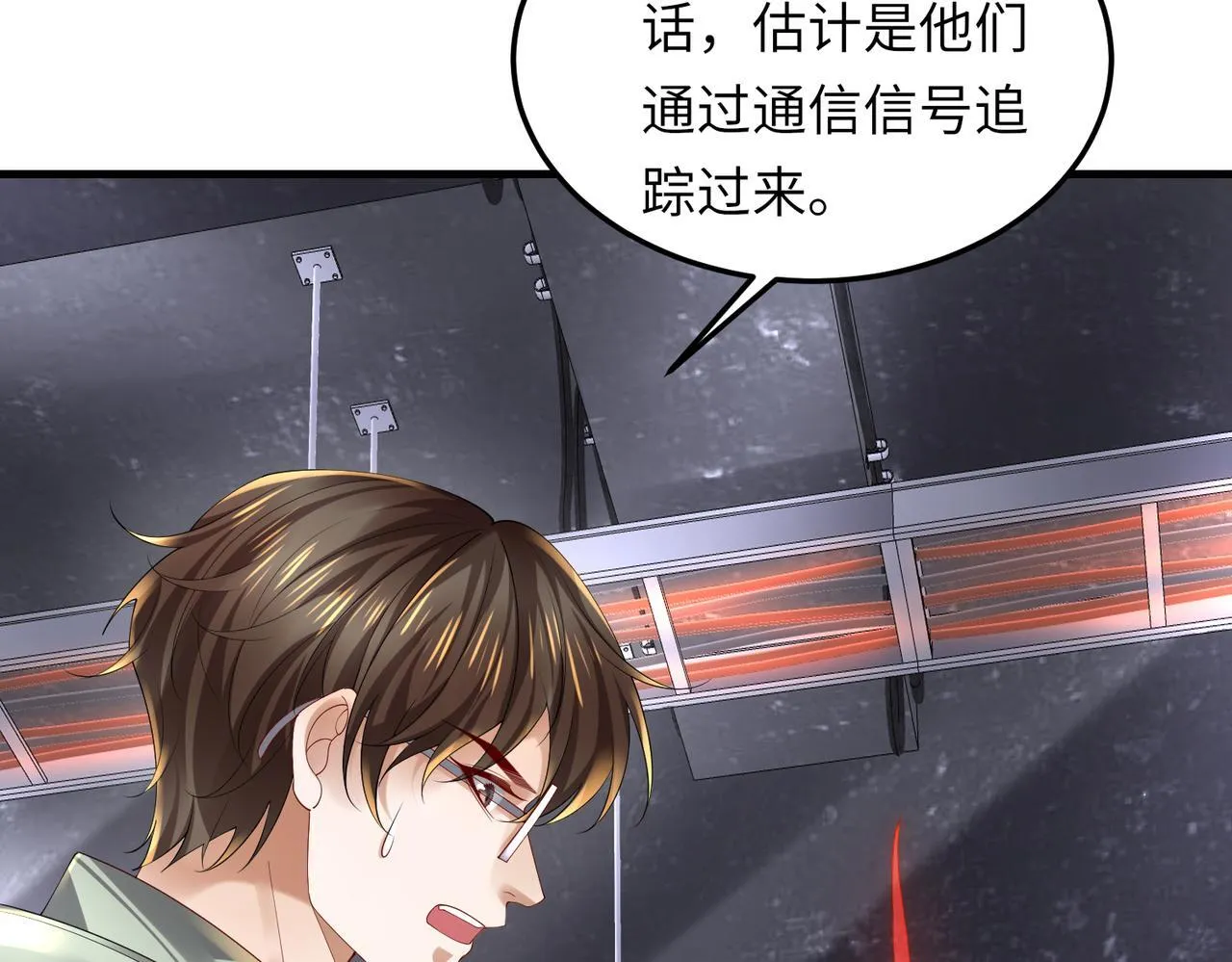 032 抓到你们了！ 第12页