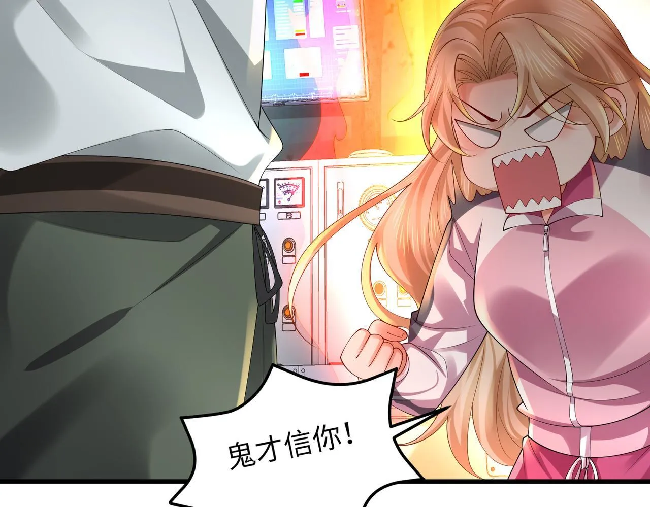 032 抓到你们了！ 第14页