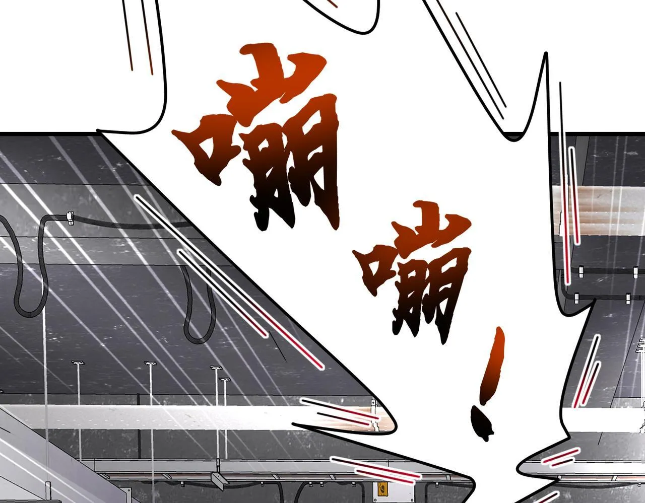 032 抓到你们了！ 第31页