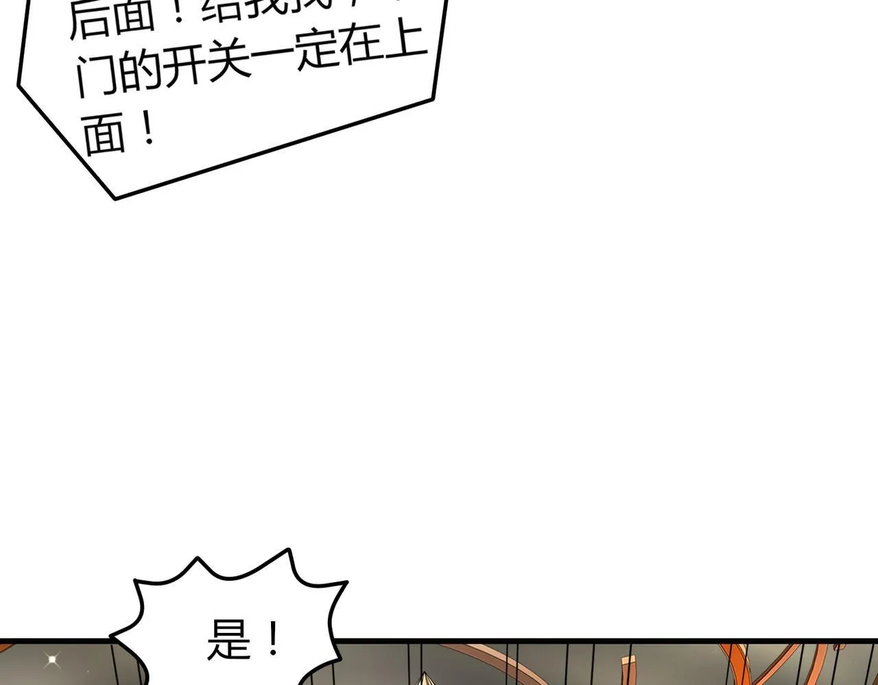 032 抓到你们了！ 第53页
