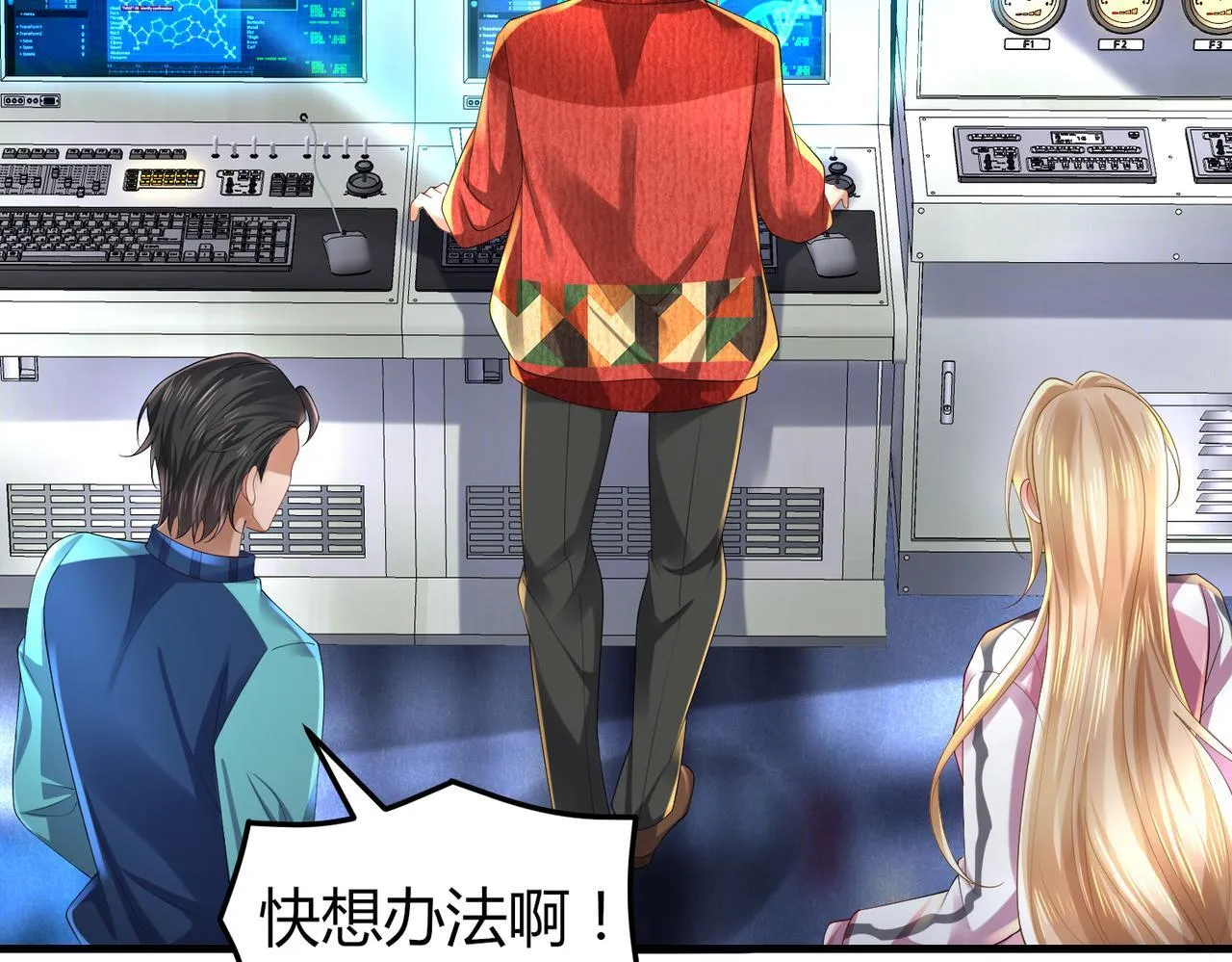 032 抓到你们了！ 第59页