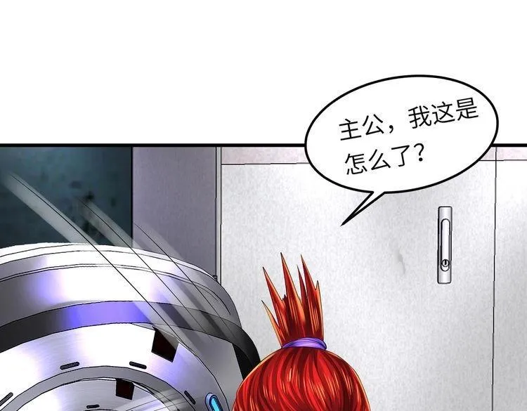 032 抓到你们了！ 第68页