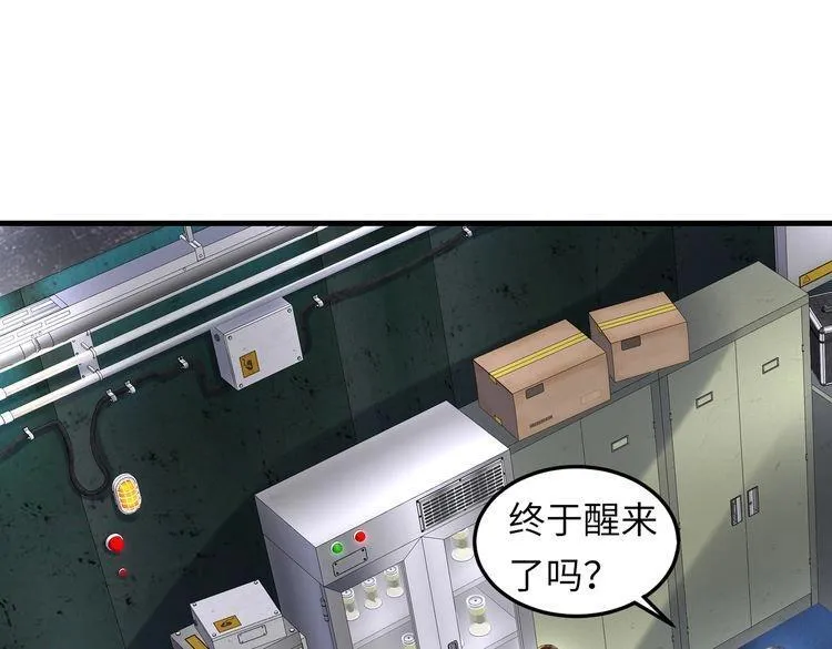 032 抓到你们了！ 第71页