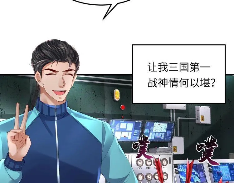 032 抓到你们了！ 第74页