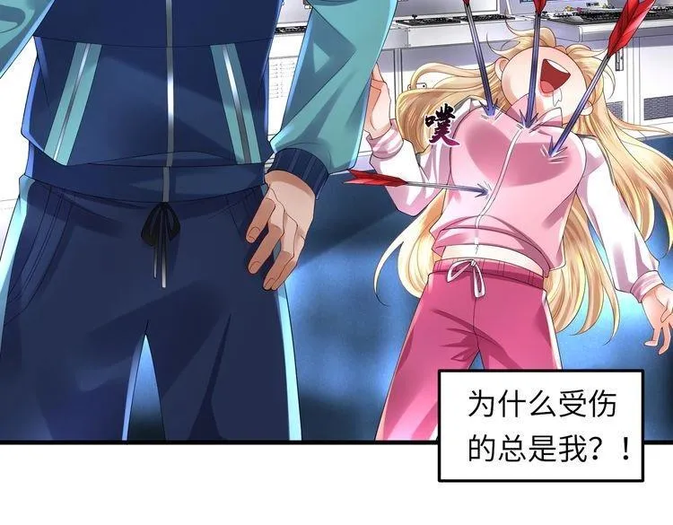 032 抓到你们了！ 第75页