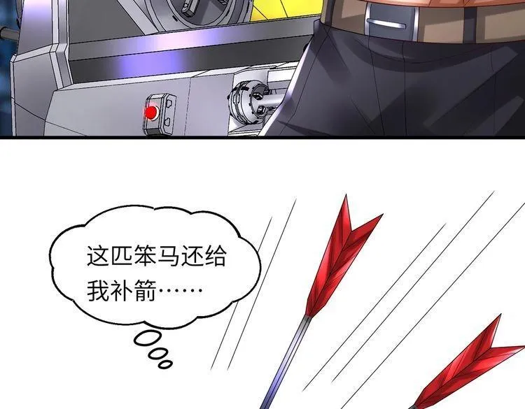 032 抓到你们了！ 第78页