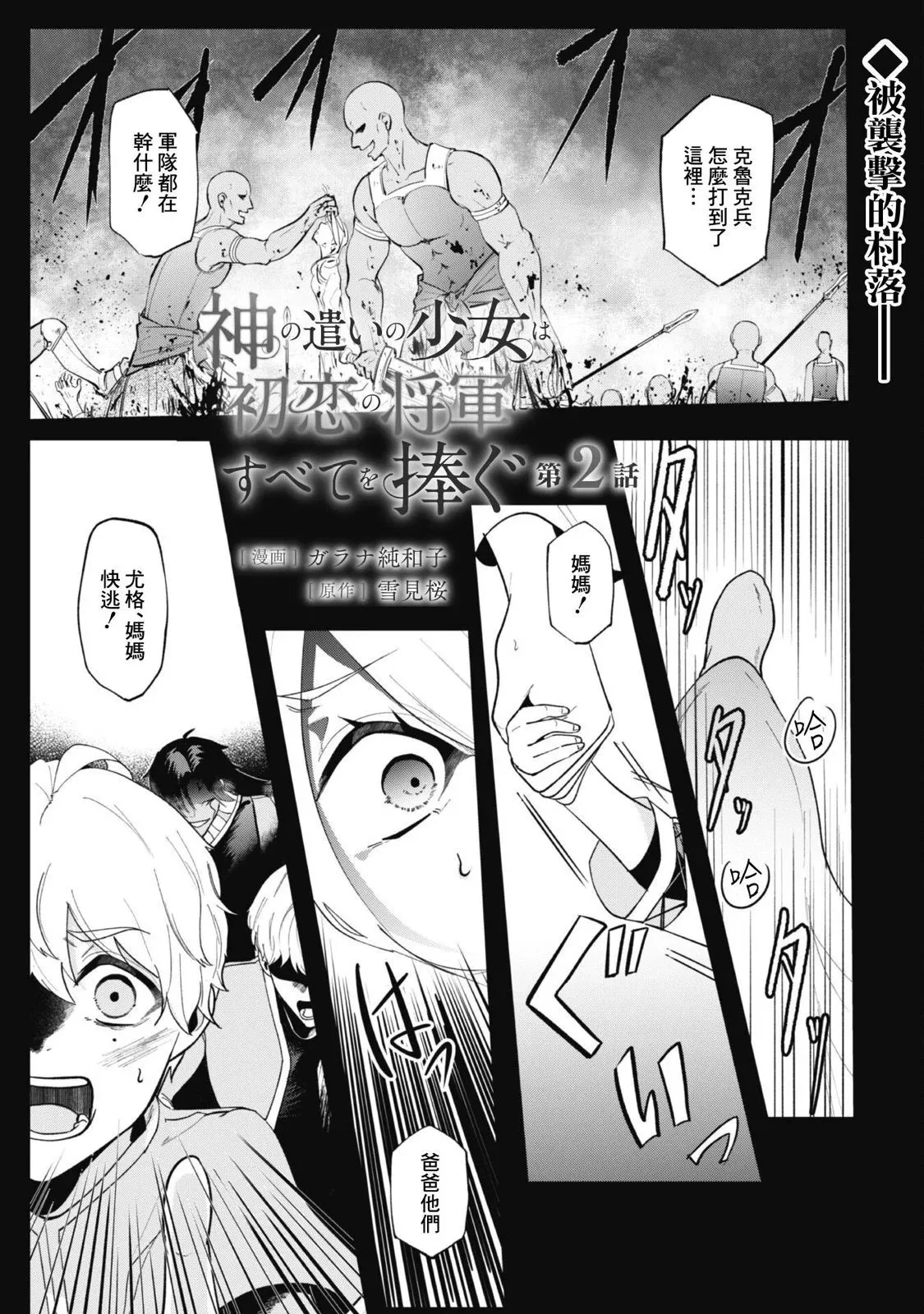 第02话 第1页