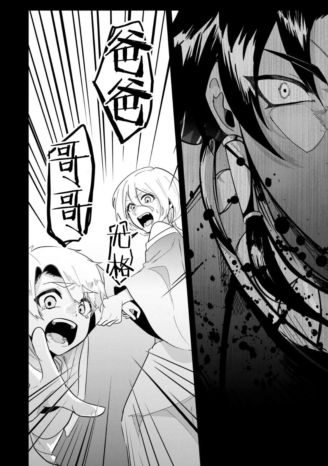 第02话 第2页