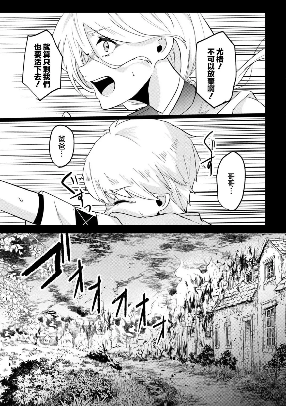 第02话 第3页