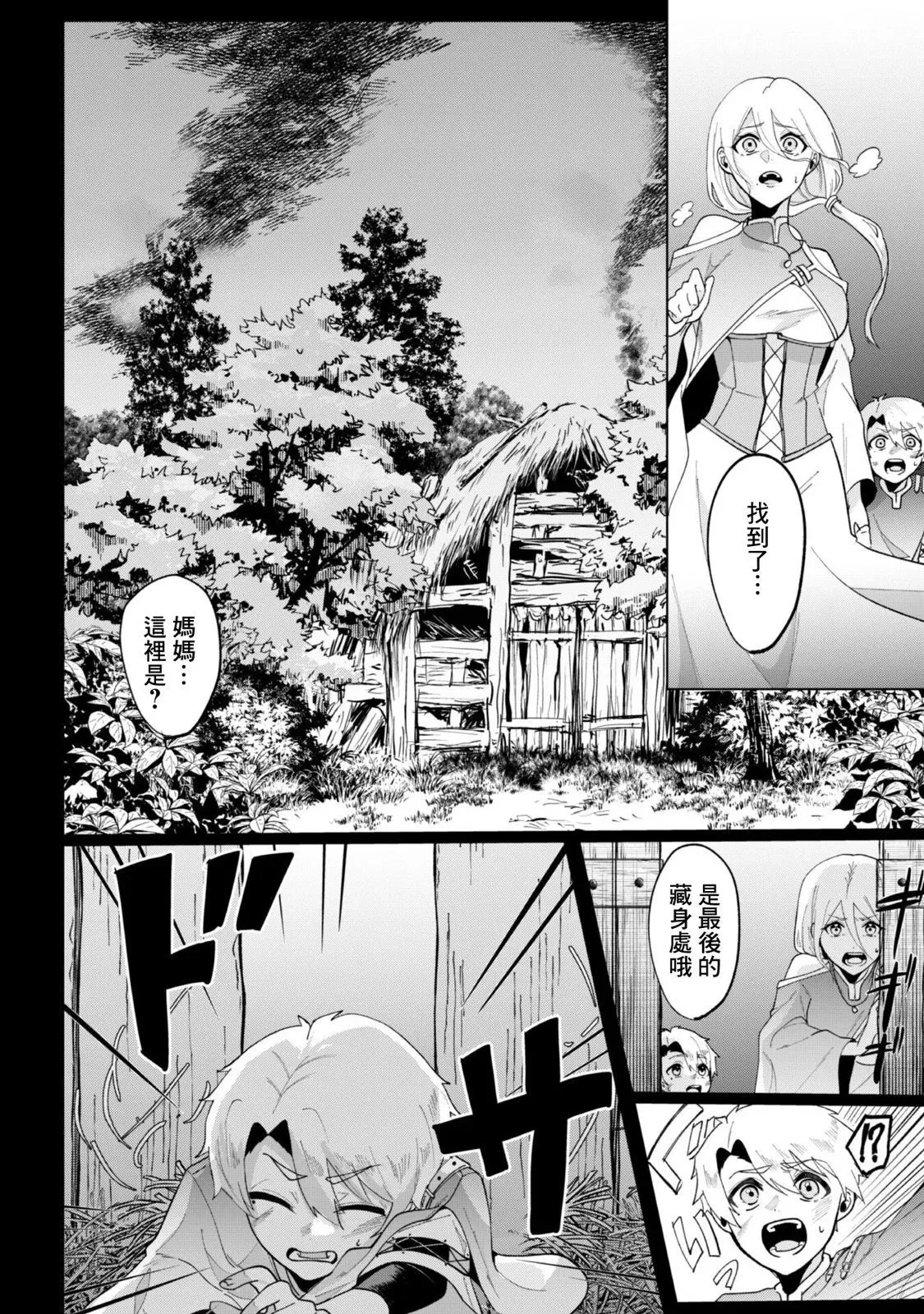 第02话 第4页