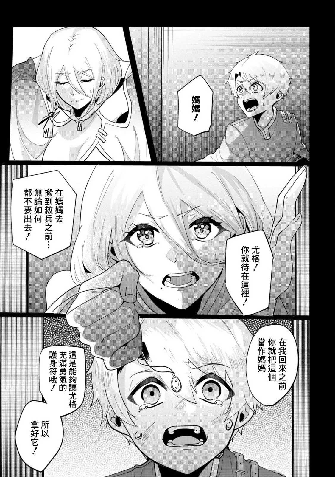 第02话 第5页