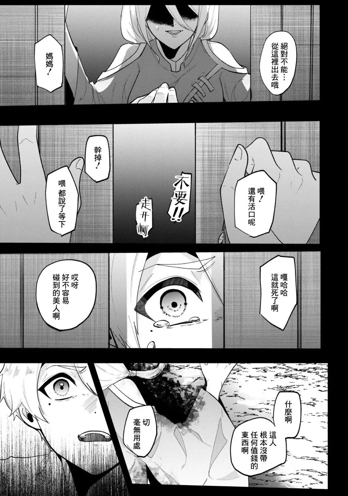 第02话 第7页