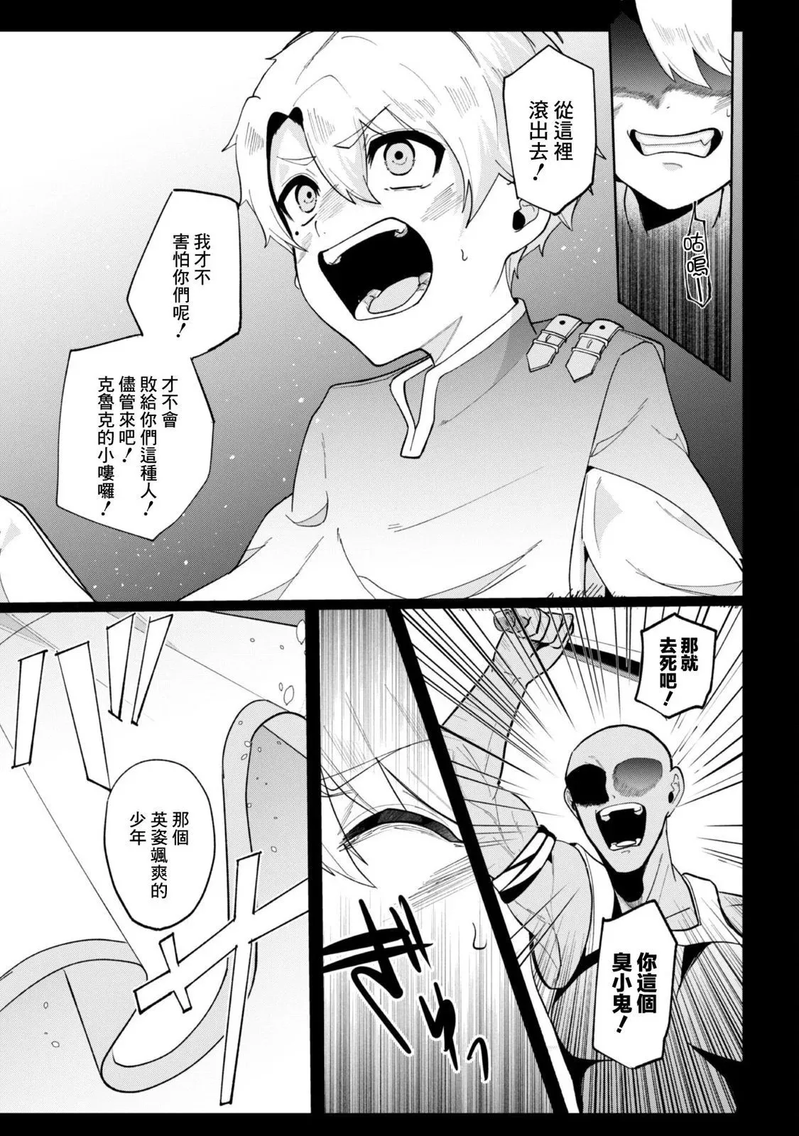 第02话 第9页