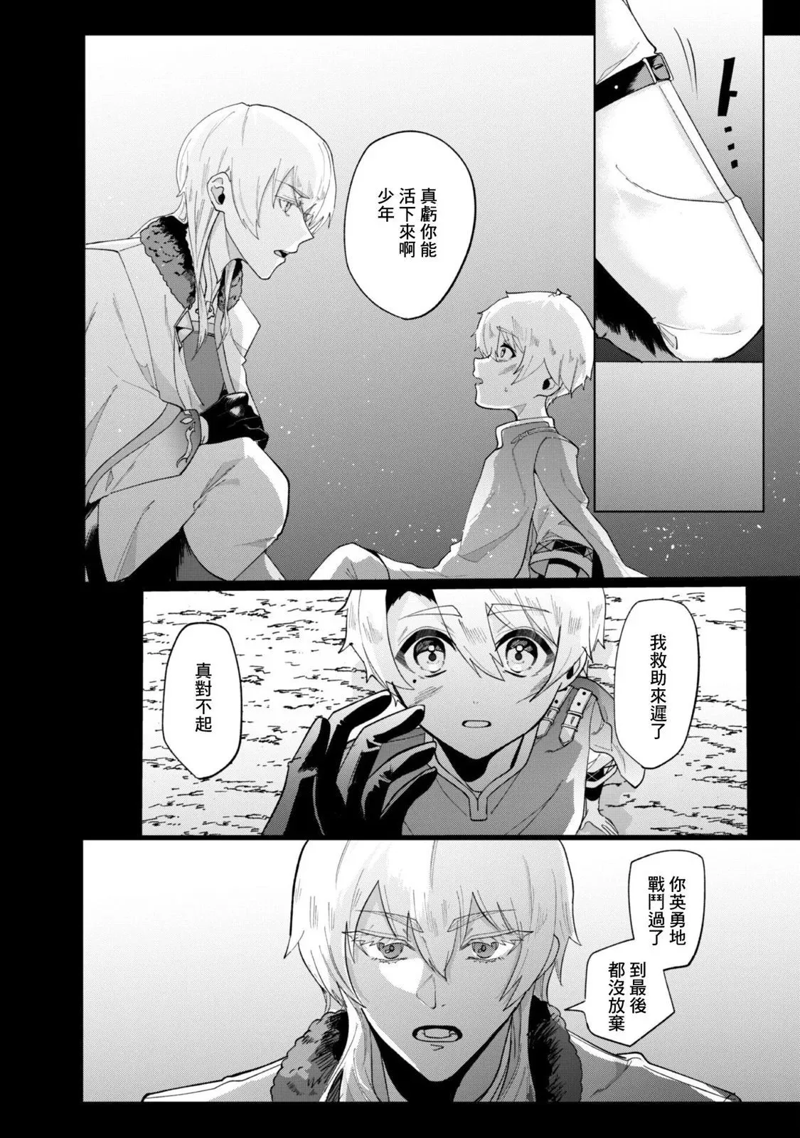 第02话 第12页