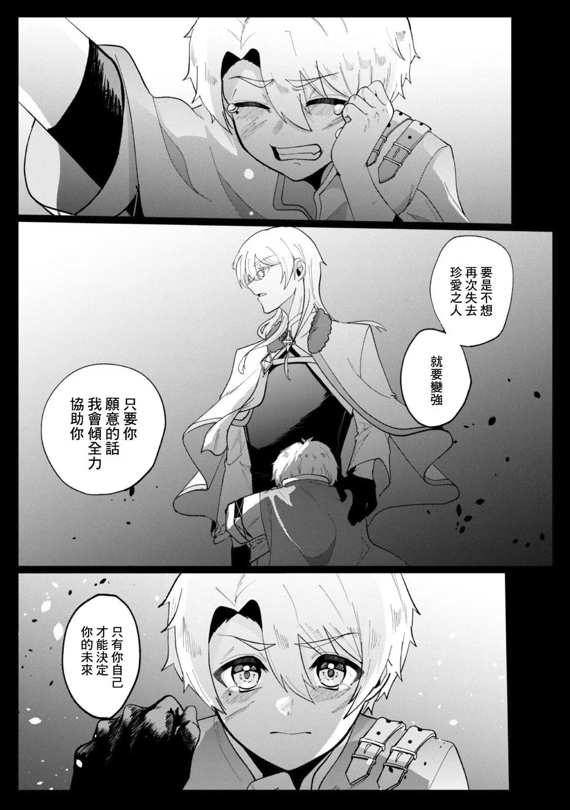 第02话 第13页