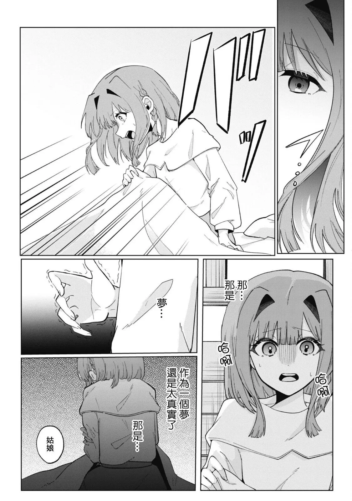 第02话 第14页